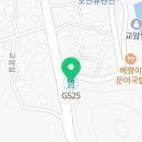 GS25 교암해변점 이미지