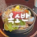 운로김포라베니체점 | 장기동 샤브샤브 맛집 옥소반 김포라베니체점 스키야키 후기