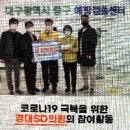 경대에스디의원