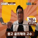 클라스골프샵 - 김포시 돌문로 109 | 동탄 골프샵 후기, 정말 믿을 수 있을까? 직접 경험이 중요한 이유 (클라스골프 동탄 본점)