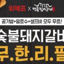명륜진사갈비 이미지