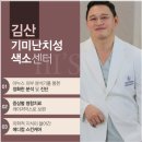 김산헤어 | 이마 좁쌀여드름 원인 및 치료 후기 재발없이