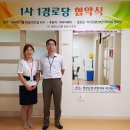 에일린의뜰아파트경로당 이미지