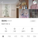 휘연재