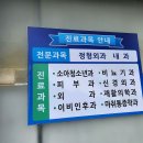 송림연합의원 이미지