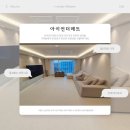 영남아파트 | 시흥 층간소음매트ㅣ영남3차아파트ㅣ구축 아기매트 시공후기