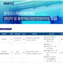 한국코스틱