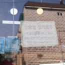 미추홀떡방앗간