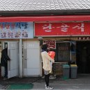 단골가게1호점