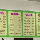 베로분식