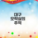 와와게임랜드 이미지