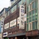 다인촌 네이버블로그