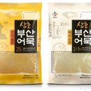 부산어묵 이미지