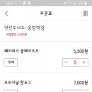 던킨도너츠응암역점