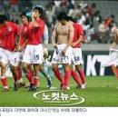 축구.. 안습...한방에 '또' 무너진 한국축구, 4위로 대회마감 이미지