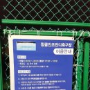 초안산 창골축구장 이미지