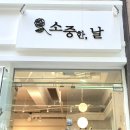 Flower소중한;날 이미지