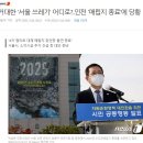 거대한 '서울 쓰레기' 어디로?..인천 '매립지 종료'에 당황 이미지