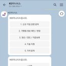 이니시스_1정기과금