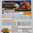 호식이 두마리 치킨 일원점 네이버블로그