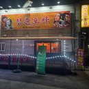 봉곡동278 | 구미 '레트로청춘포차'