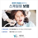 이천예치과의원 이미지