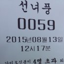 맛집을 찾았더니... 이미지