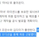 [단독]박훈정 감독 '마녀2' 드디어 출발..12월 촬영 (김다미 주연 X) 이미지