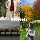 시애틀비호텔 | 시애틀 여행 기본정보 11월 날씨 옷차림 여행코스 경비