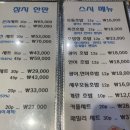 스시미락참치 이미지