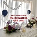 WR(서울특별시 광진구)-[능동로]-상-24 | 서울 건대 파티룸 오프투, 브라이덜 샤워 내돈내산 후기