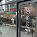 #경기 #광명 #우두육미 #얼큰소머리국밥 #돼지국밥 #실비김치 #진로 #내돈내산