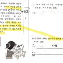 진모 의사소통 (2회) p10 2-3)번 질문 이미지