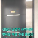 (합)남영건설