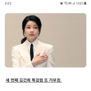 김건희 특검법과 힘빠진 한동훈... 국민의힘 이탈표 8표의 변수. 이미지