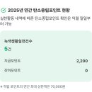 메가포인트