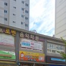 용해지구로 88번길 이미지