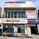 가비포차 | 대천 조개 맛집 청춘조개포차 대천직영점 무한리필 후기