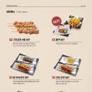 열꼬치