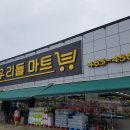 우리들정육마트