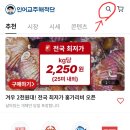 하늘채회랑조개랑 | 노량진 초장집 예약 총정리, 회 예약부터 초장집 예약까지 전화 없이