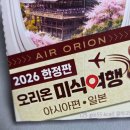 세계로제과 | 오리온제과 한정판 비쵸비 말차쇼콜라맛 먹어본 솔직후기 가격 파는 곳