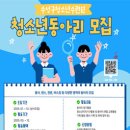 수성구청소년수련원 이미지