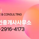 동주공인중개사사무소 이미지