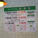 월남쌈 구이랑샤브랑(쌈채랑)