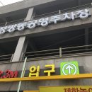 전기차충전소_정방동 공영주차장 이미지