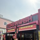 삼남매세차장
