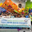 파주클라이밍 이미지