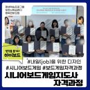 2023 보드게임지도사양성과정 | 놀이로 마음을 열고, 관계를 잇다 : 시니어보드게임지도사 자격과정 수료식 후기