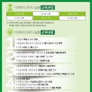 경상북도포항의료원 | 경상북도포항의료원 면접에서 최종합격할 수 있었던 상세후기